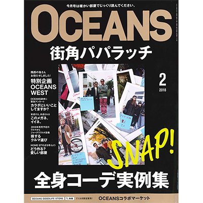 OCEANS 2018年2月号