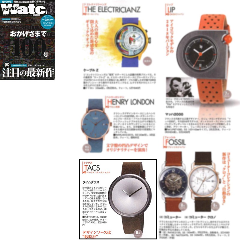 POWER Watch（パワーウォッチ） 2018年7月号