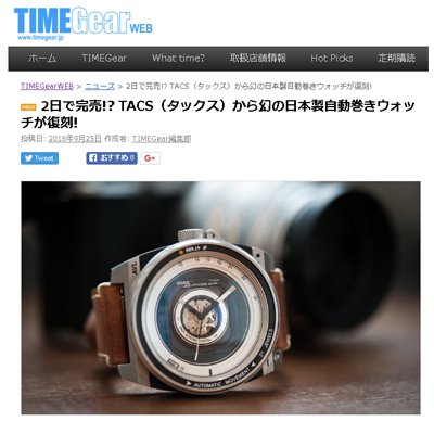 TIMEGearWEB