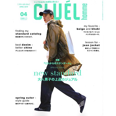 CLUEL Homme（クルーエルオム） 2019年4月号