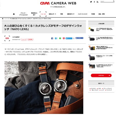 CAPA CAMERA WEB（キャパカメラウェブ） 2019年5月25日掲載