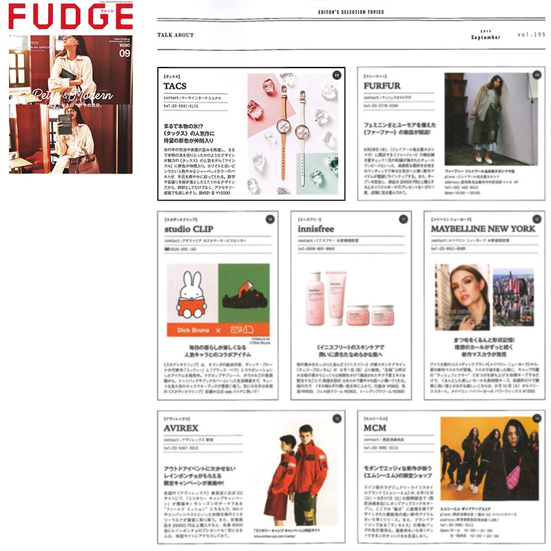 FUDGE（ファッジ） 2019年9月号