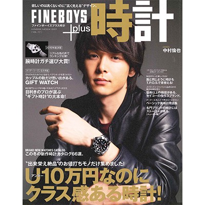 FINEBOYS+plus 時計 Vol.17