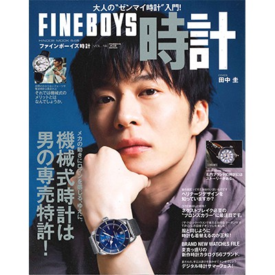 FINEBOYS時計 Vol.16