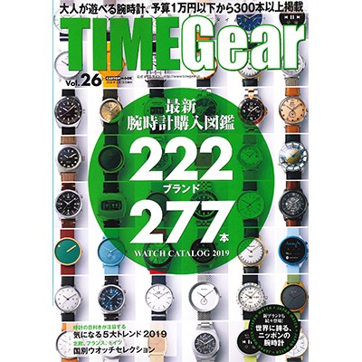 TIMEGear Vol.26