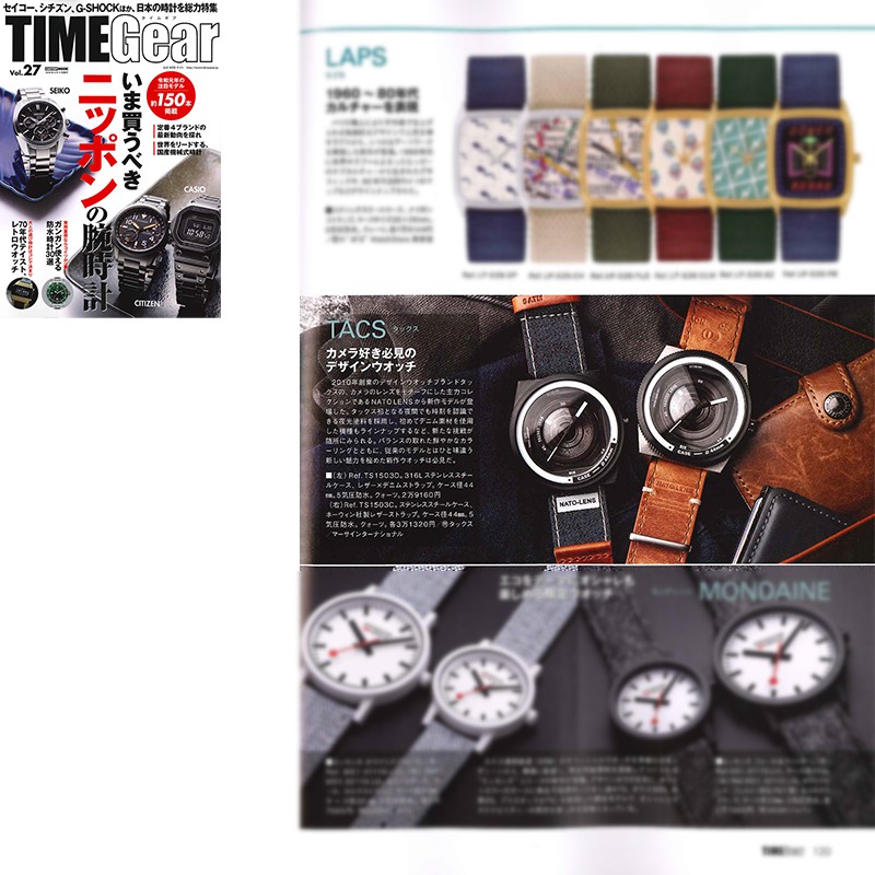 TIMEGear Vol.27 P120