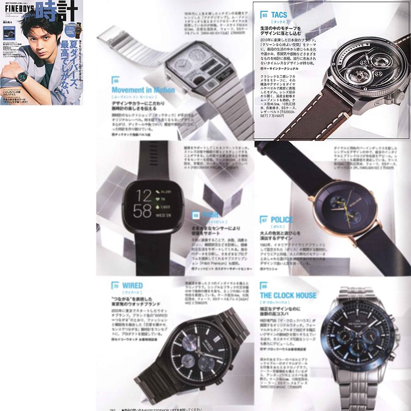 FINEBOYS+plus 時計 Vol.20 P61