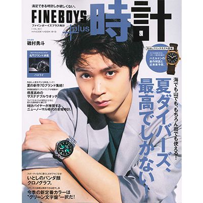 FINEBOYS+plus 時計 Vol.20